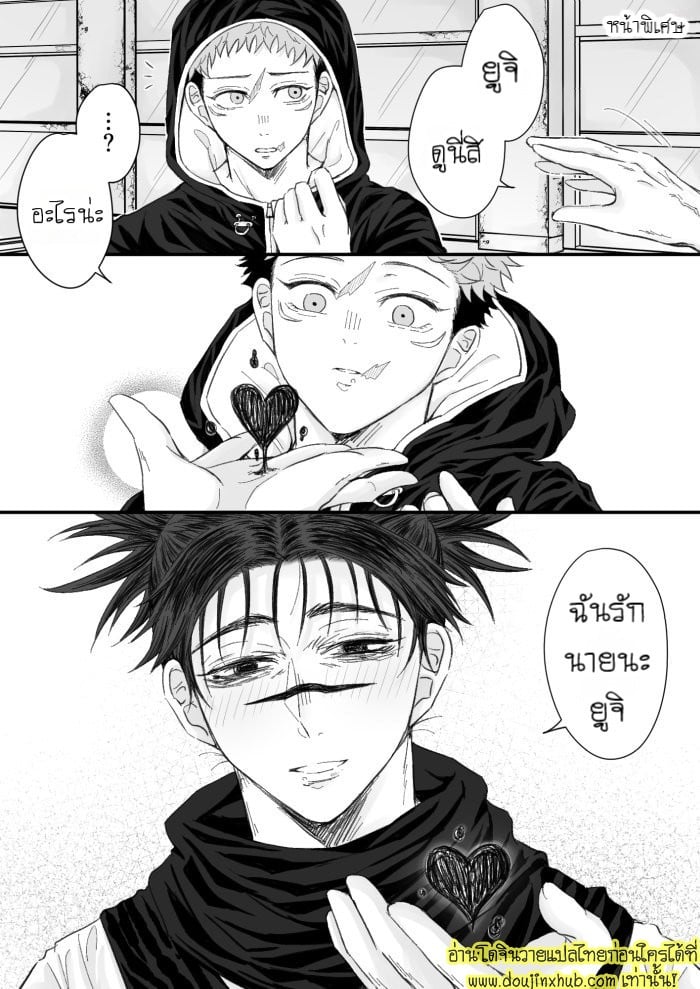 การรอคอย ChoIta – Kagerou no Kanegoto – Jujutsu Kaisen